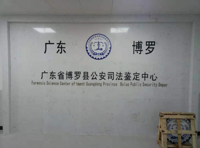 宁武博罗公安局新建业务技术用房刑侦技术室设施设备采购项目